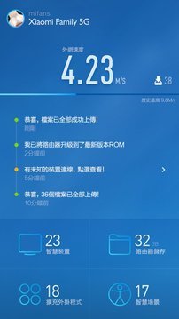 小米路由器app官方下载3