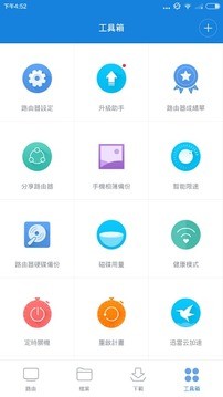 小米路由器app官方下载4