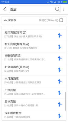 北斗卫星地图导航app4