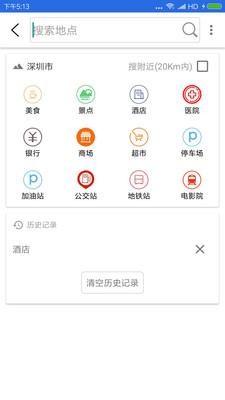 北斗卫星地图导航app2