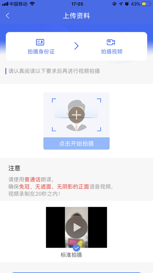 51税客app(灵活用工)4