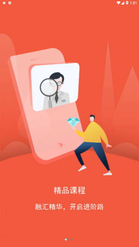 珠宝专家app2