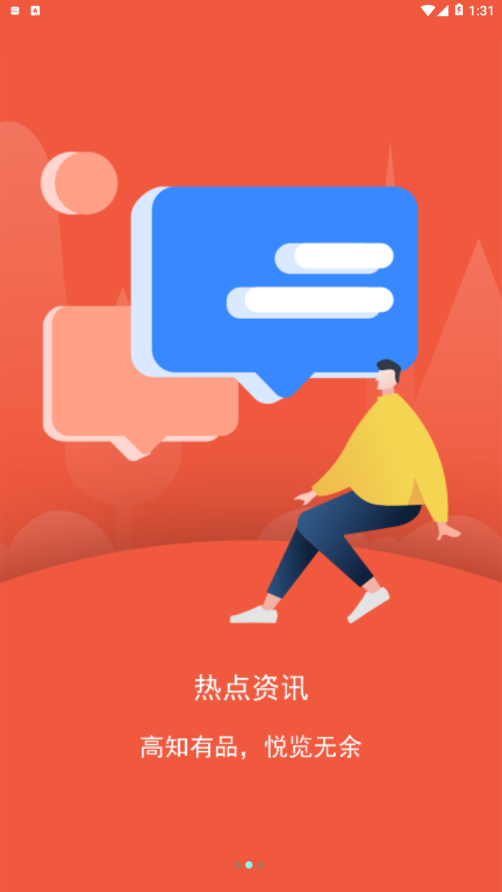 珠宝专家app3