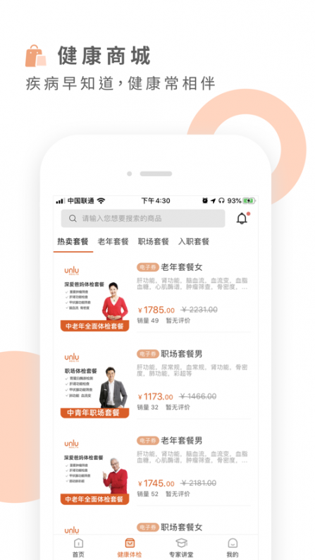 云鹿健康app1