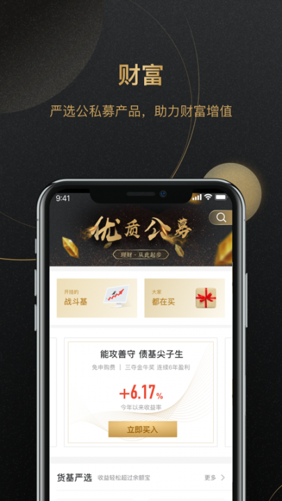 识基app2