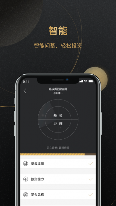 识基app4