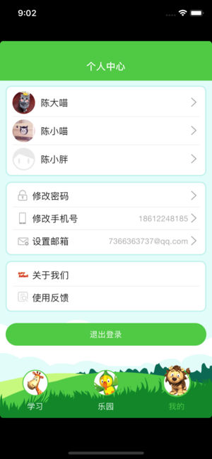 幼儿英语乐园app4