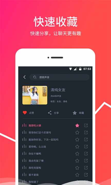 越甲变音器app2