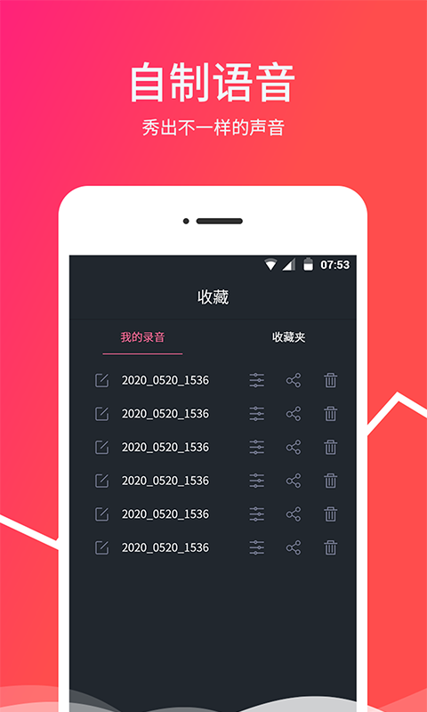 越甲变音器app5