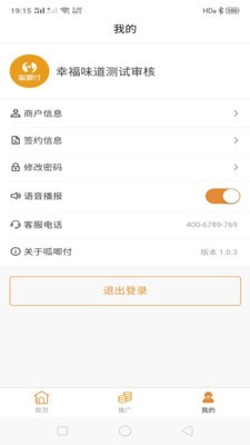 呱唧付app2