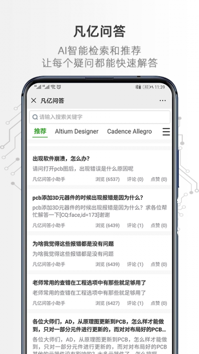 凡亿课堂app4