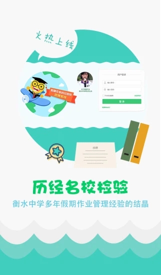 学科网精准教学通教师版1