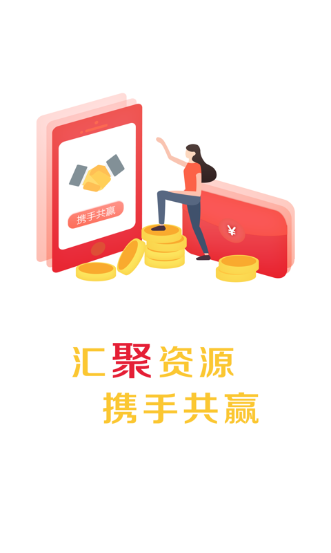 聚信时app(食品批发)2