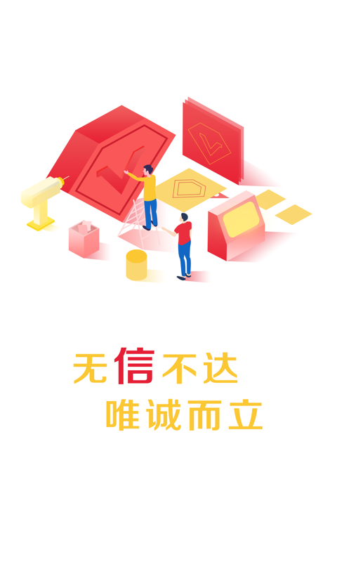 聚信时app(食品批发)3