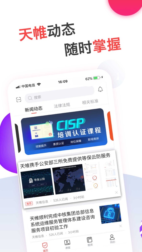 蜗牛问答app1