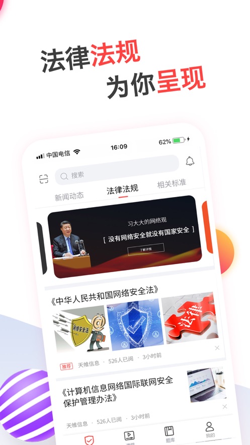 蜗牛问答app2