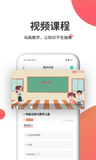 掌门云课堂app3