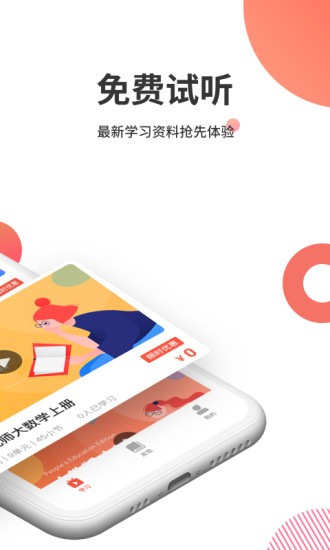 掌门云课堂app2