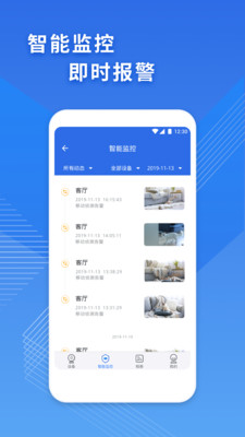 飞利浦网络摄像机app3