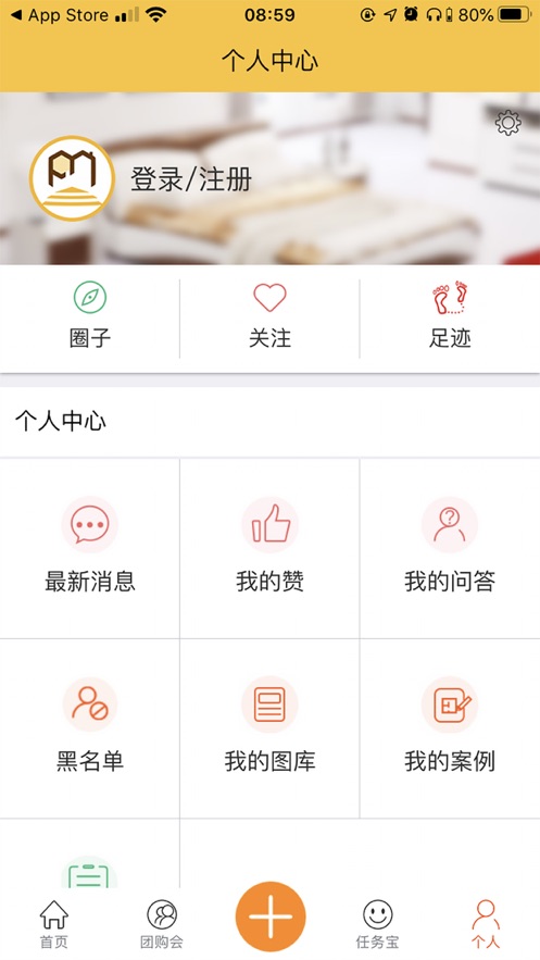 蜂蜜家居app4