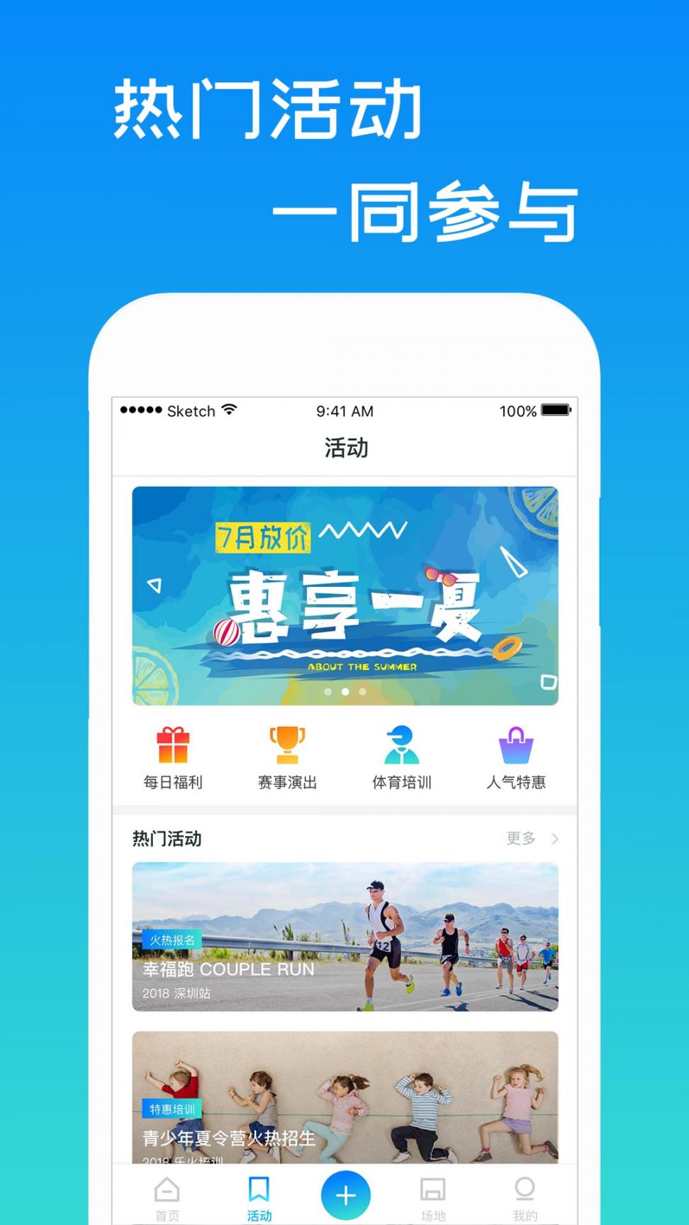 一起吗APP3