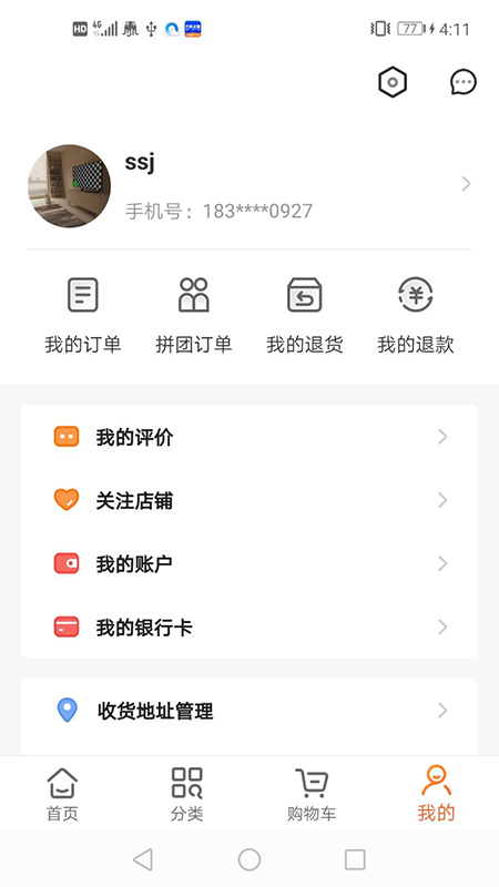 侣橙app(车品供应)3