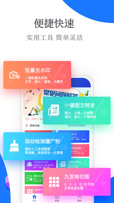 微微营销app2