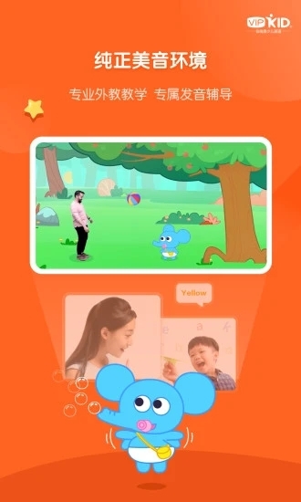 VIPKID启蒙app3