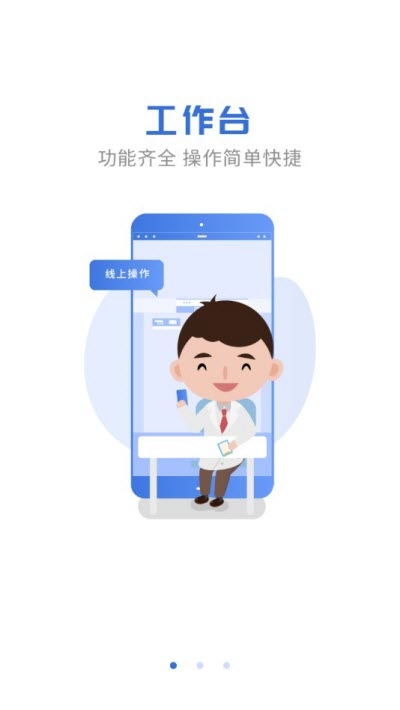 航医通app1