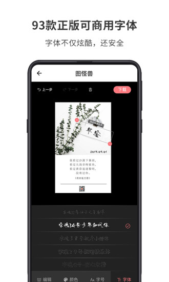 图怪兽app3