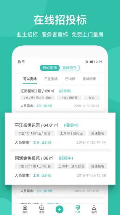 考拉小匠app5