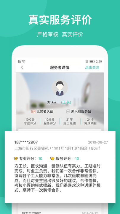 考拉小匠app4