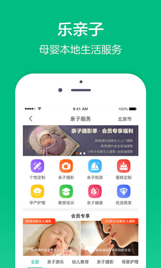 乐友app4