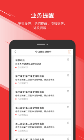 烟职在线app4