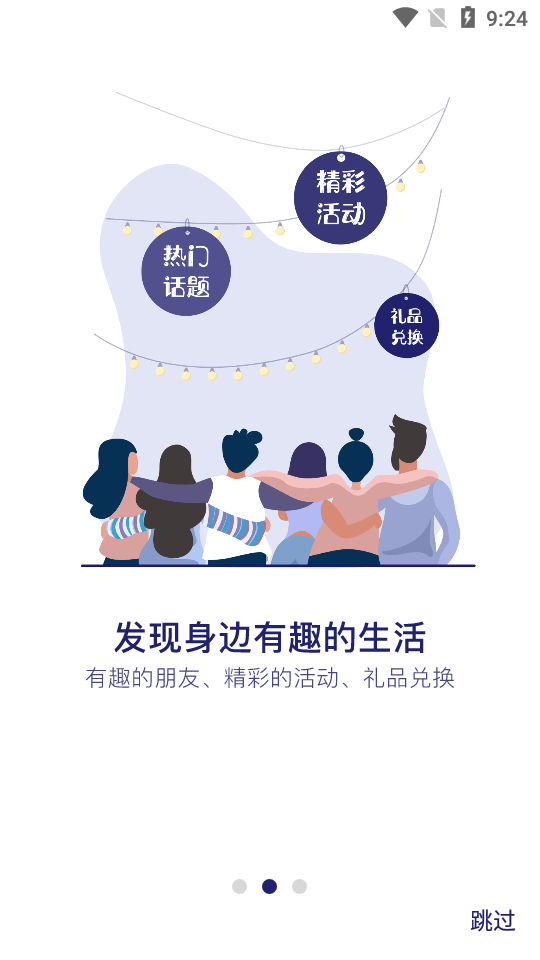 京东梨涡app2