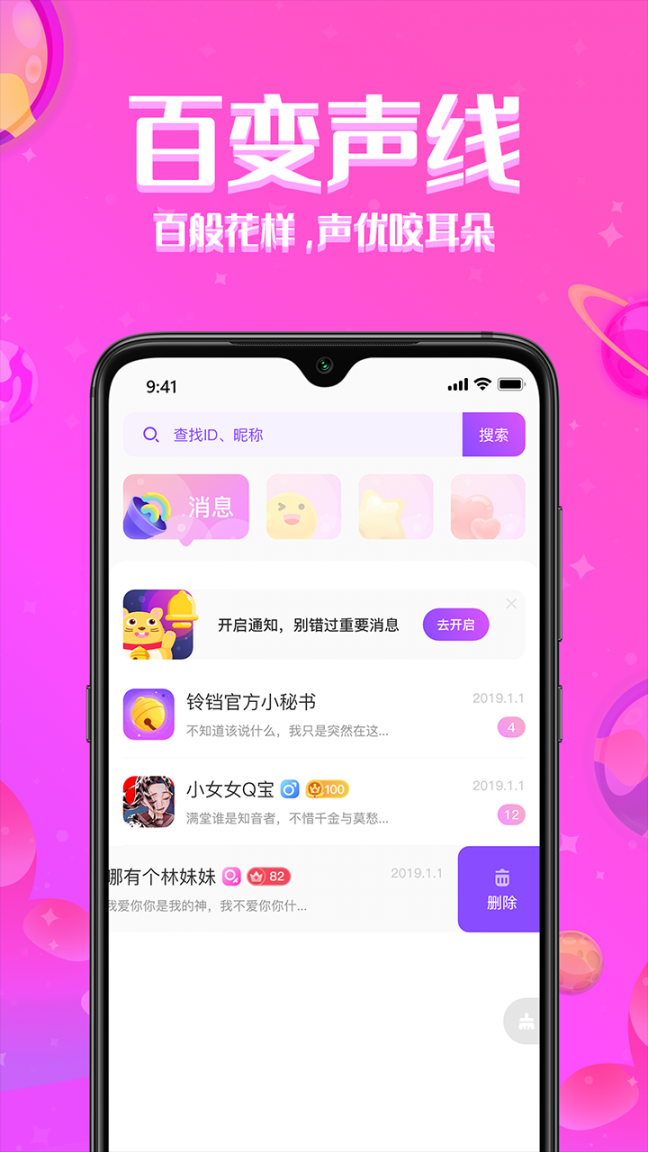 铃铛星球2