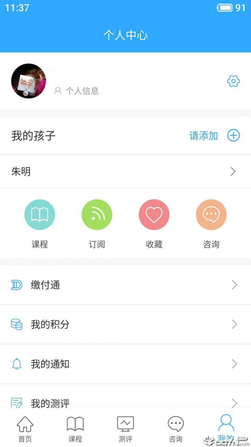 幸福路app4