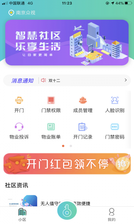 迷乐活4