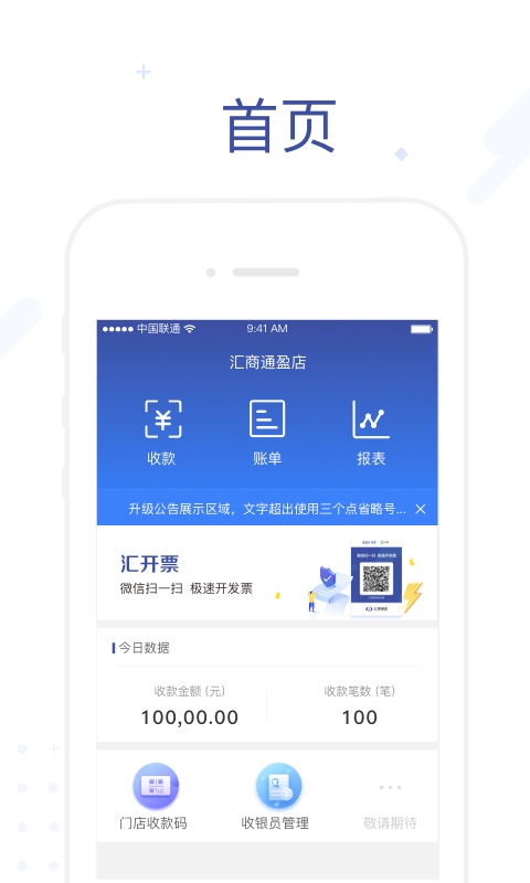 汇旺财app1