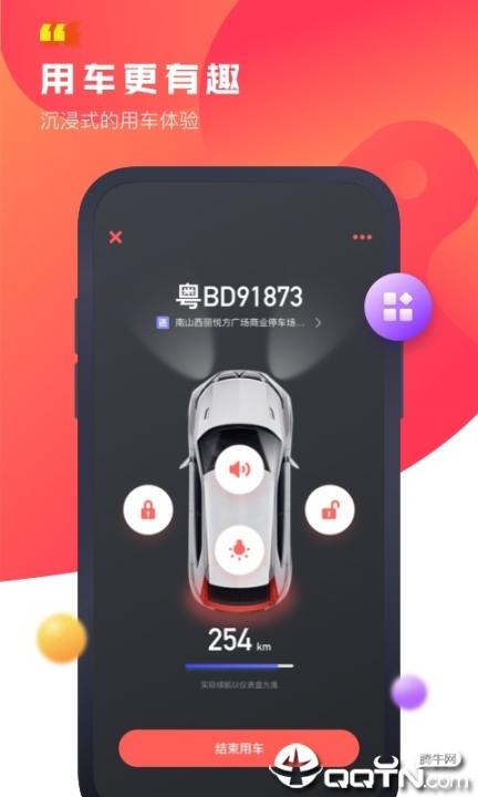 驾呗app5