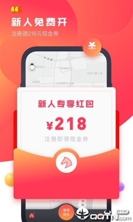 驾呗app3