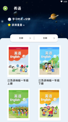 乐学点读app3