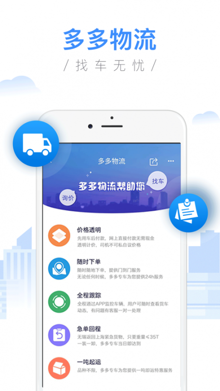 纸多多app(纸业商城)3