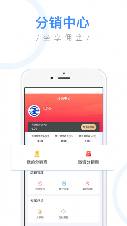 纸多多app(纸业商城)5