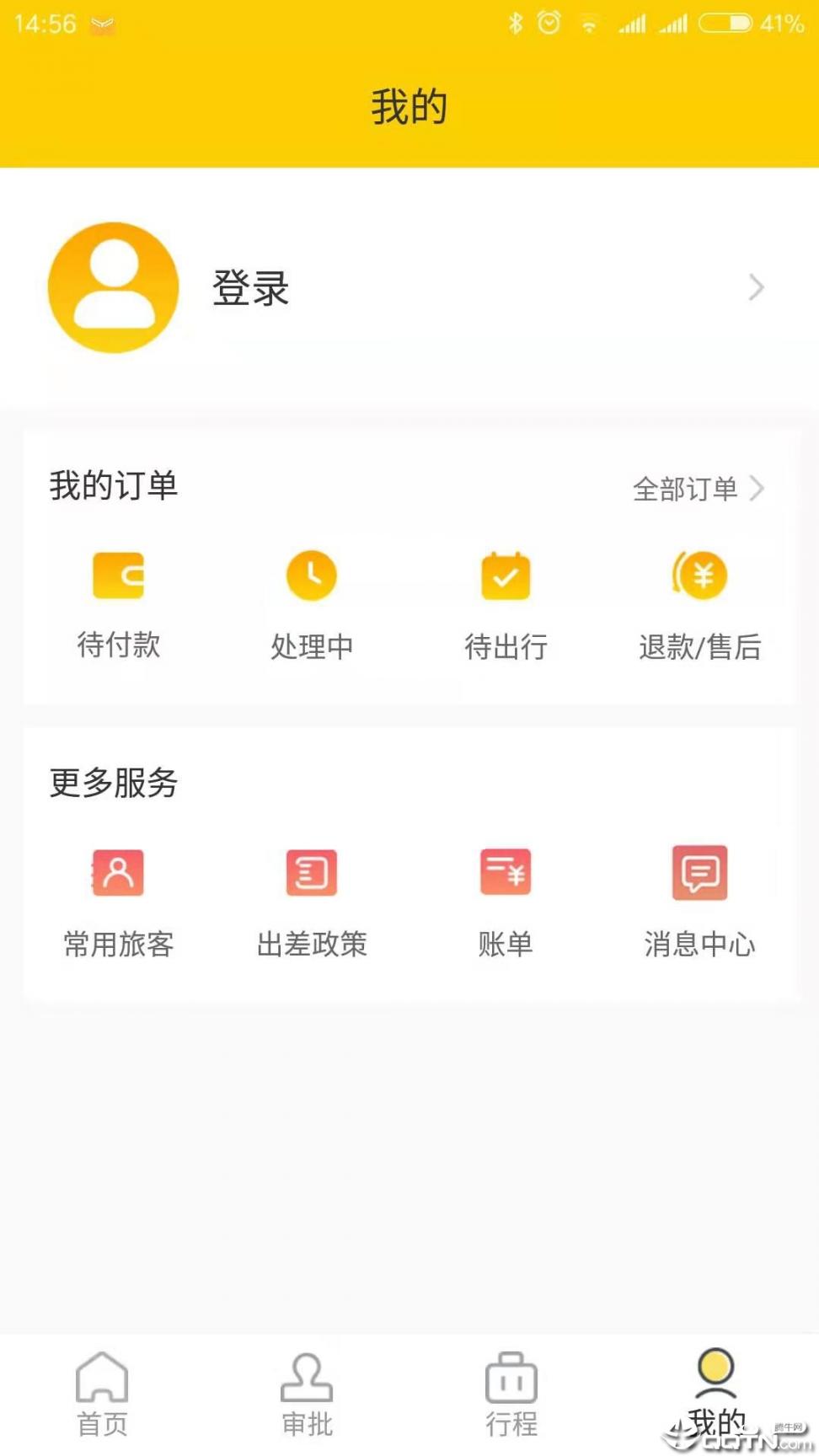 薪差旅app3