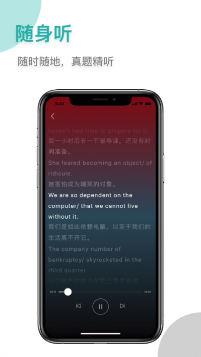 登登PTE app2