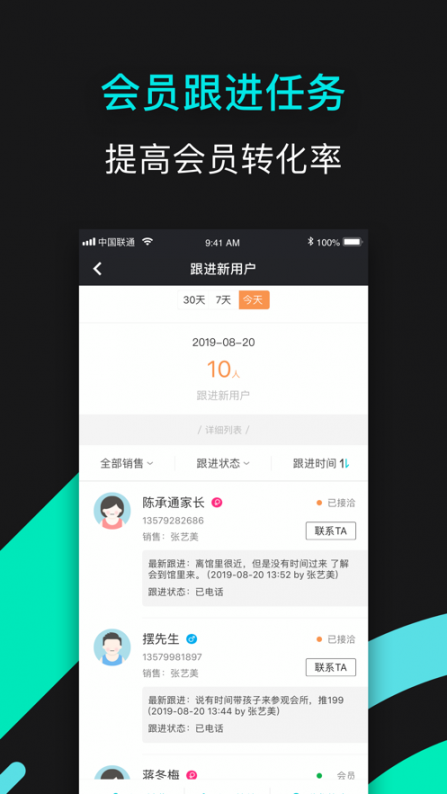 青橙健身管理app2