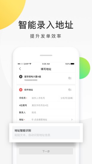 美团配送app3