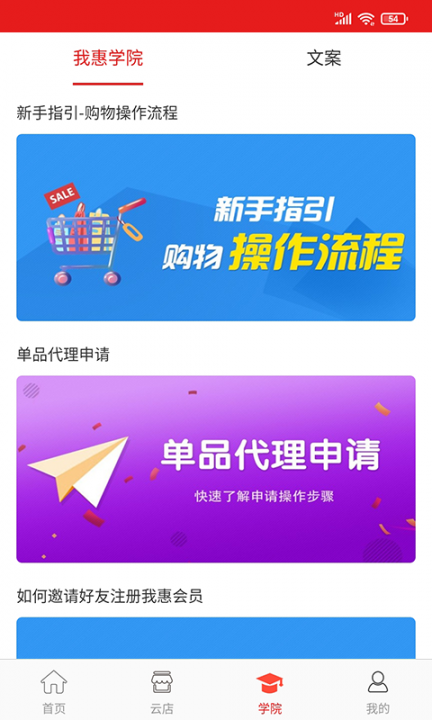 我惠省钱app4