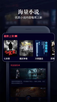 乌鸦听书app3